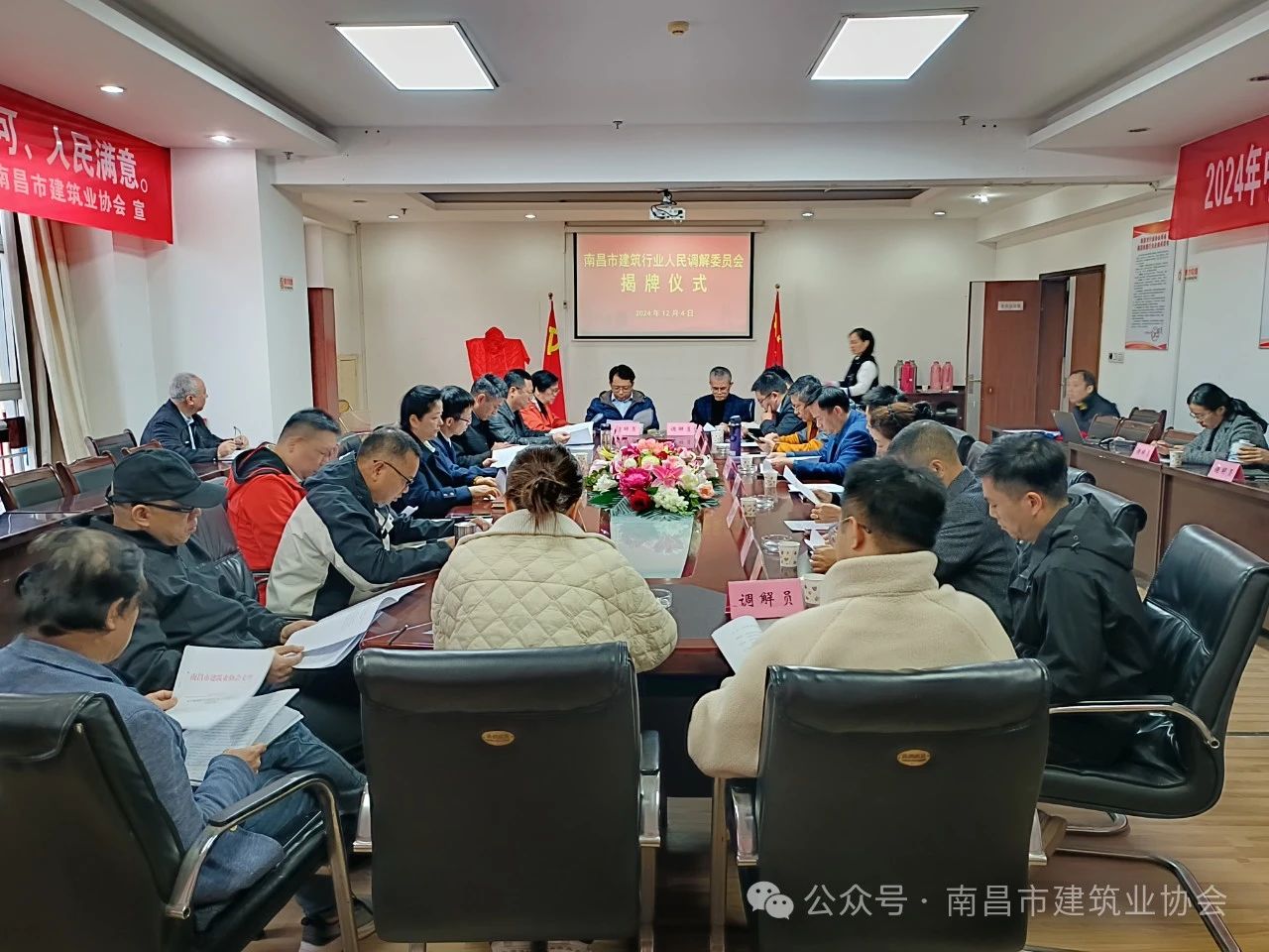 南昌市建筑行業(yè)人民調(diào)解委員會(huì)舉行揭牌儀式